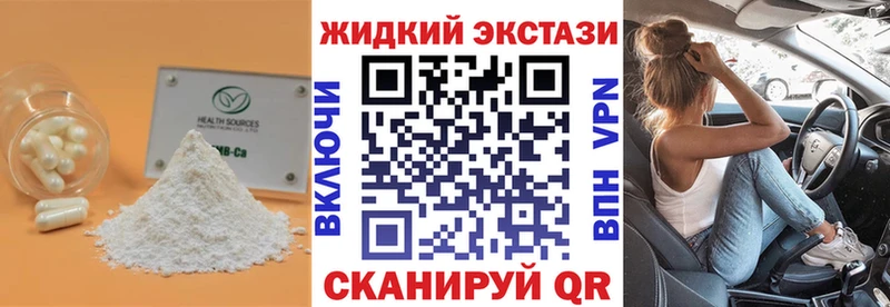 БУТИРАТ 99%  дарнет шоп  Холм 