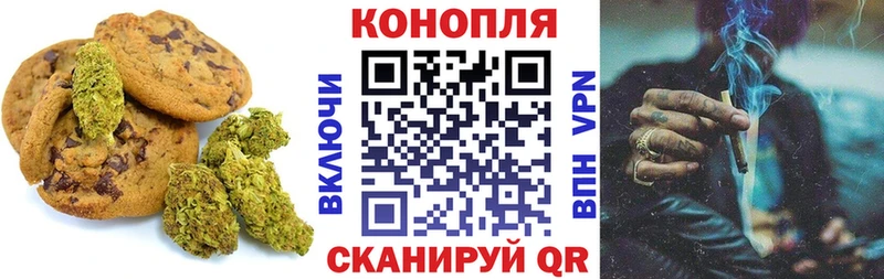 omg ссылки  Холм  Печенье с ТГК конопля 