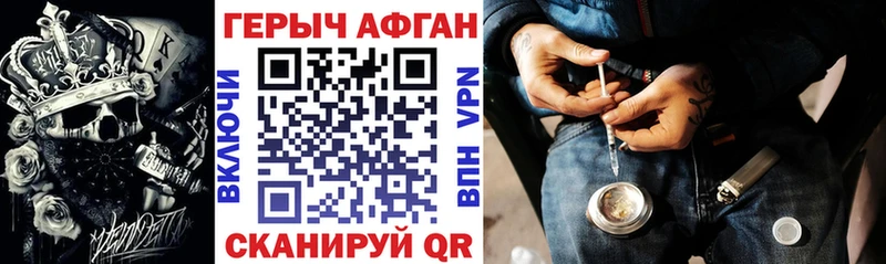 ГЕРОИН хмурый  blacksprut зеркало  Холм 